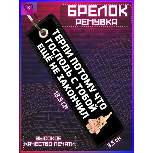 фото Брелок krasnikova, белый, бежевый, черный