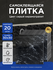 Стеновые панели, самоклеящиеся плитки для стен 30х30