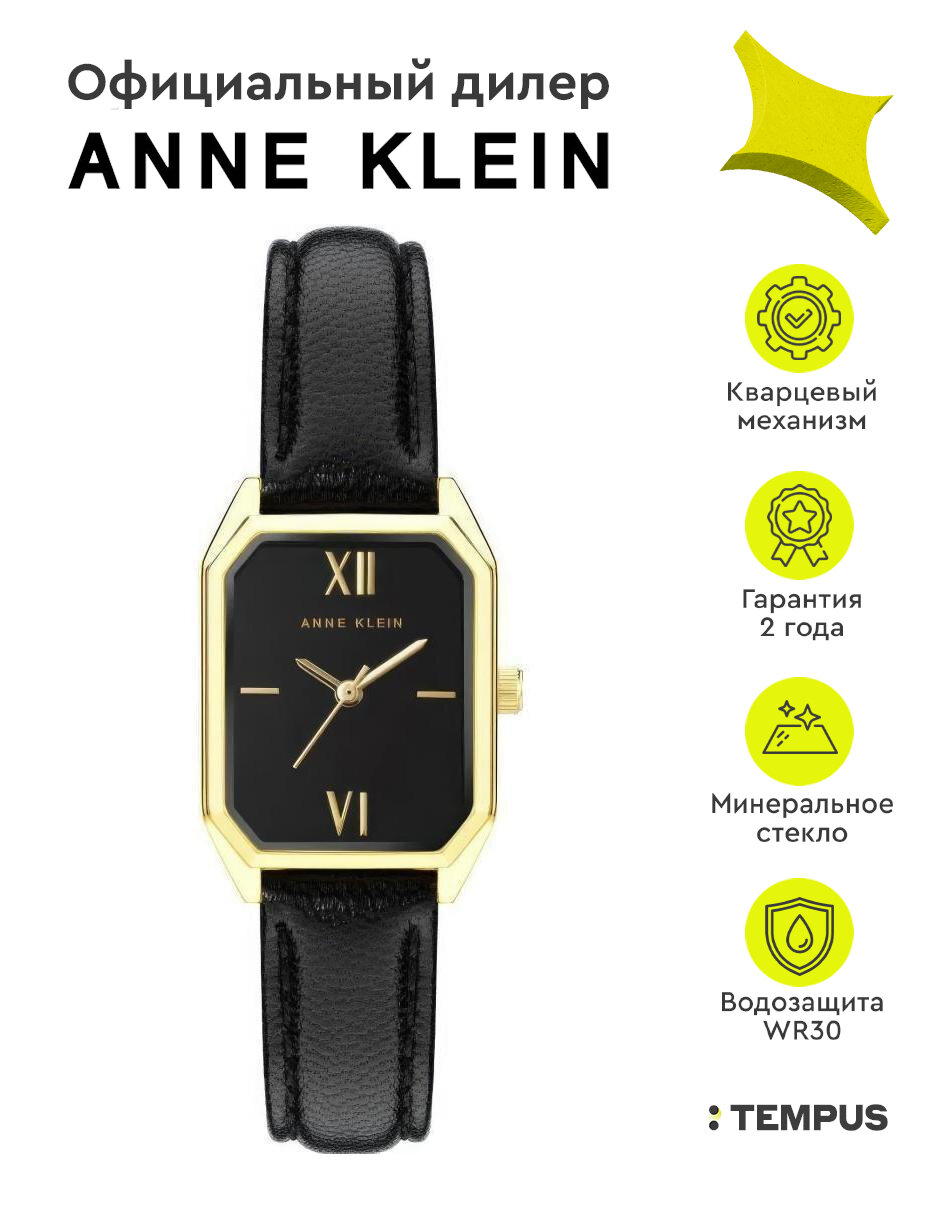 Женские наручные часы Anne Klein Leather 3874BKBK