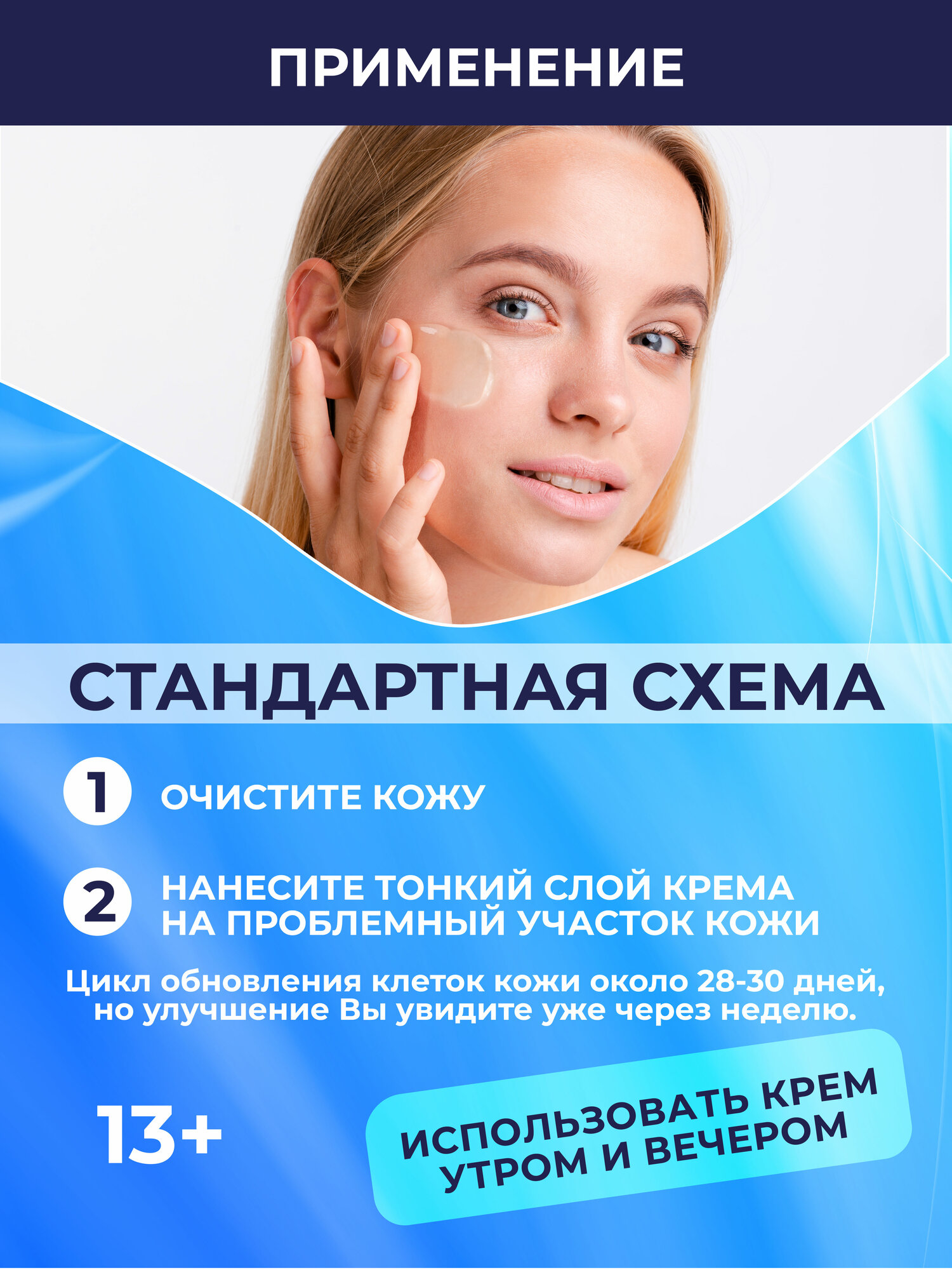 Крем - гель для проблемной кожи от прыщей, акне и постакне, мазь от угревой сыпи и комедонов на лице и теле, 35 мл. — фото 1