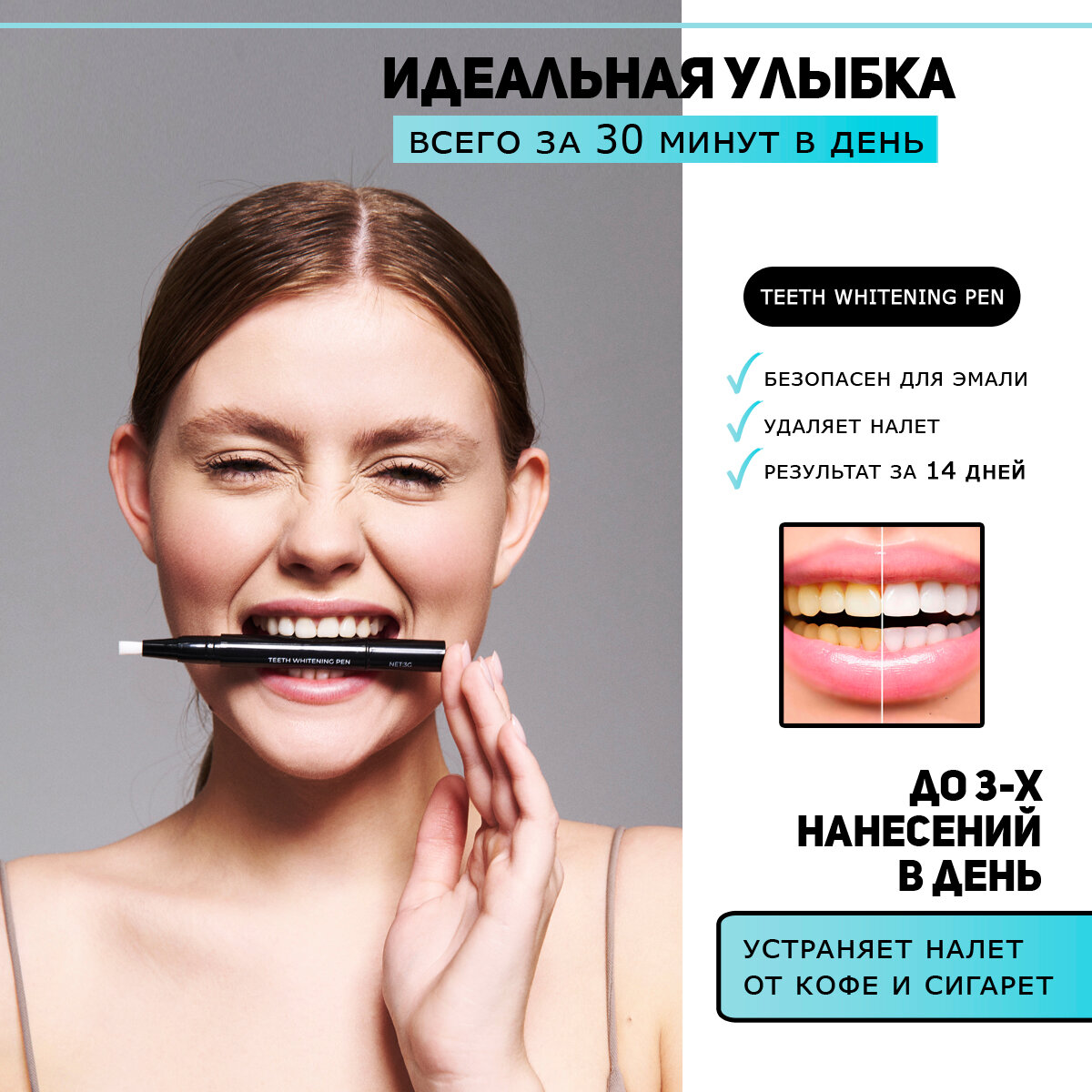Изображение Отбеливающий карандаш для зубов COAL BEAUTY, гель, мятный вкус, 3 мл