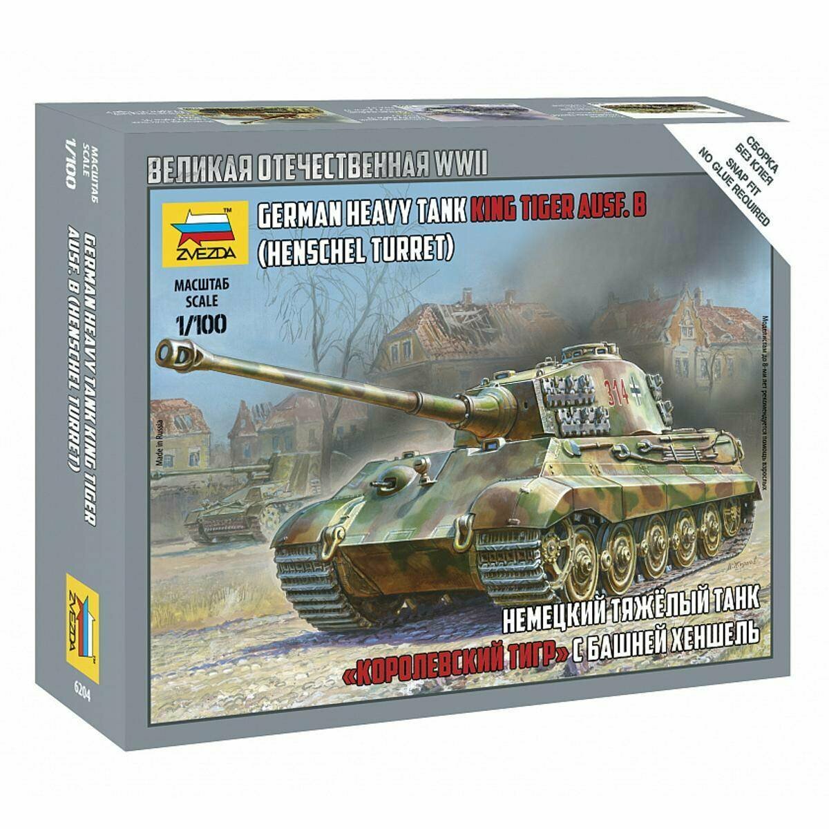 Сборная модель Тяжелый нем. танк "Королевский Тигр" Порше