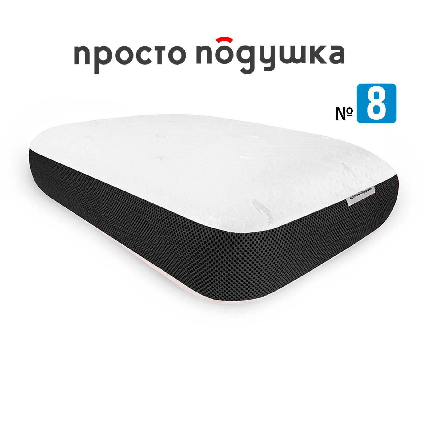Подушка ортопедическая с эффектом памяти 40х60х13 см "Просто Подушка" №8 мягкая