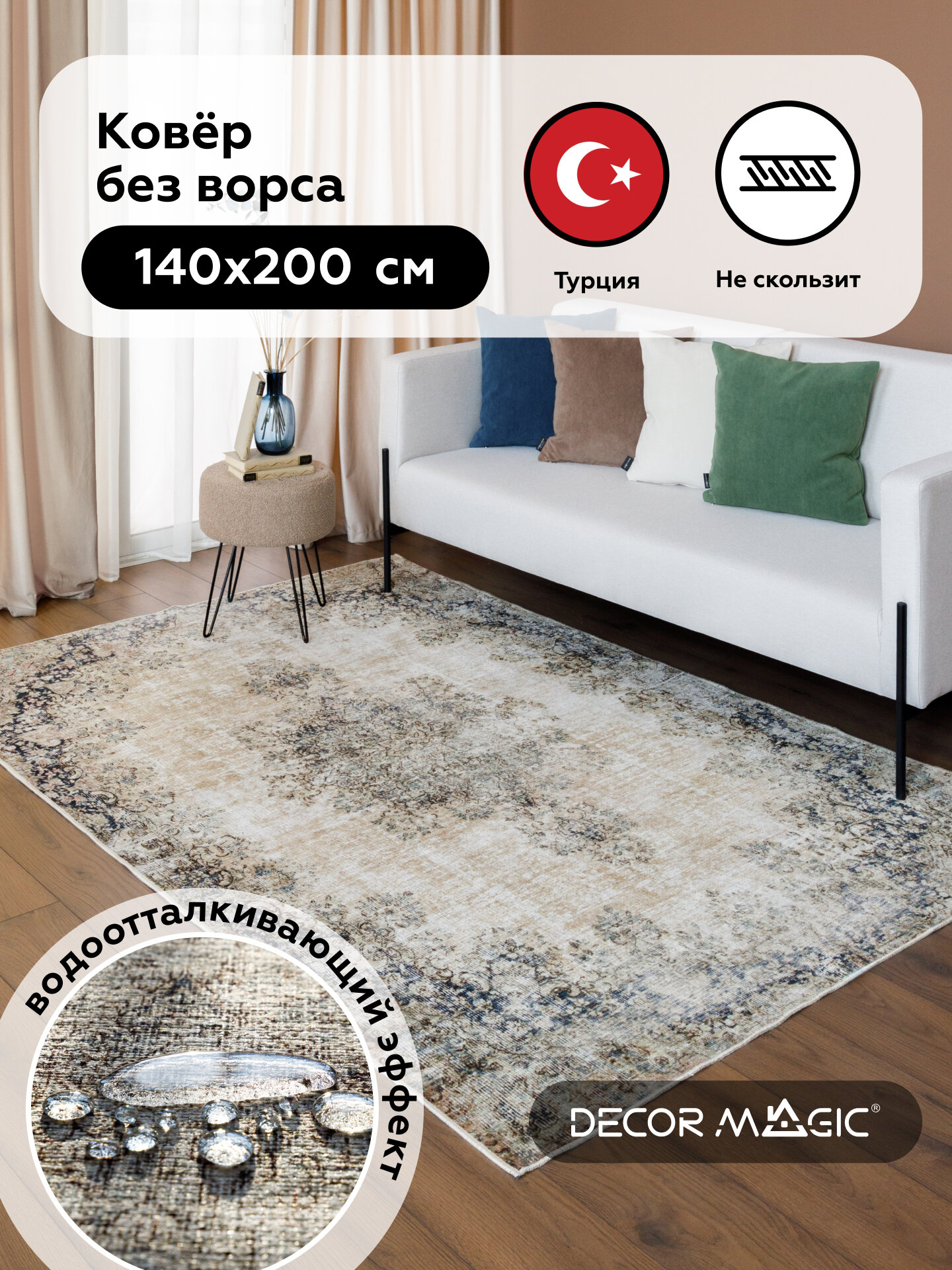 Ковер комнатный UNGARO AMELI 140х200 см хлопковый