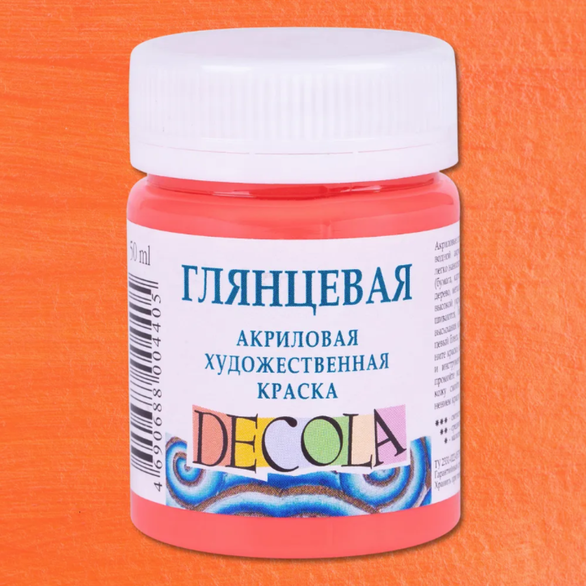 Акрил DECOLA глянец 50мл Коралловая
