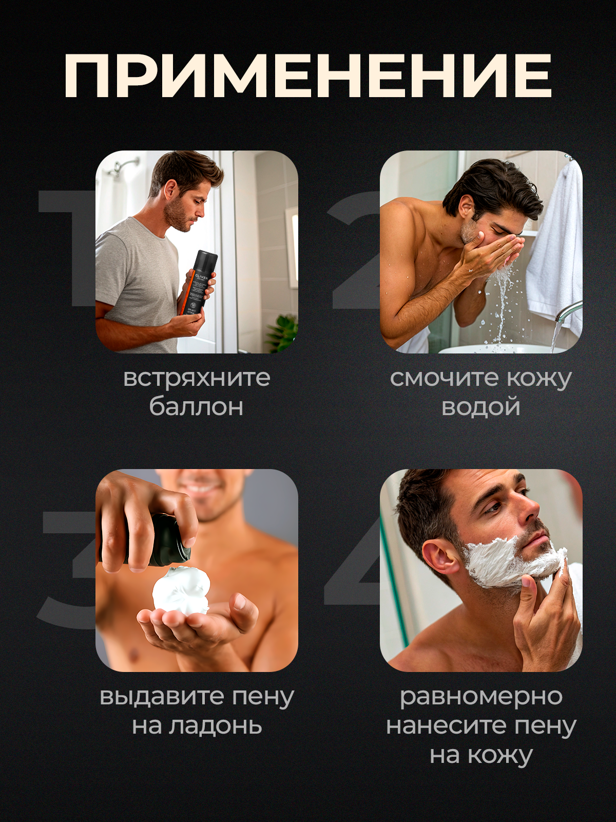 Изображение Пена для бритья Cliven с маслом авокадо, 200мл