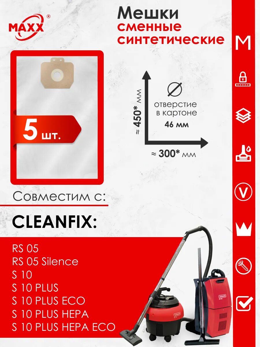 Мешки для пылесосов Cleanfix s 10, Cleanfix RS 05