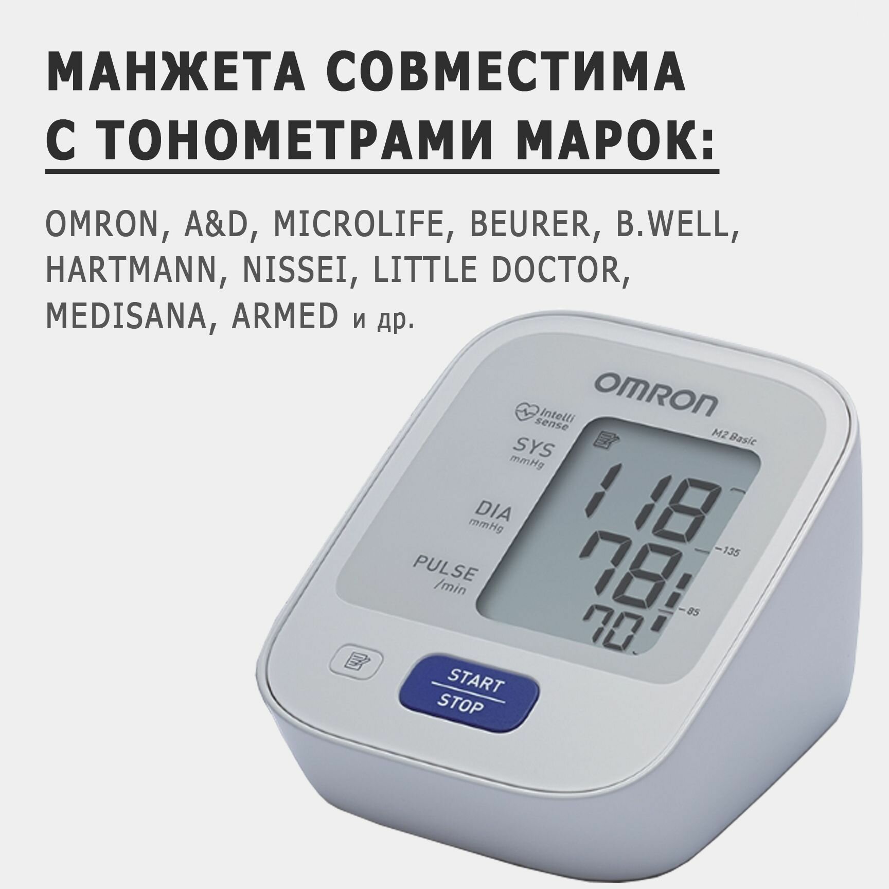 Манжеты Для Тонометров Манжета для тонометра 22-32см универсальная