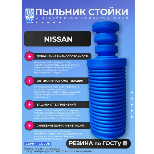 Пыльник передней стойки для NISSAN ALMERA 1998-2002 AB14 AN15 B15 Пыльник отбойник переднего амортизатора Ниссан Алмера d-20мм резина 1шт 990₽