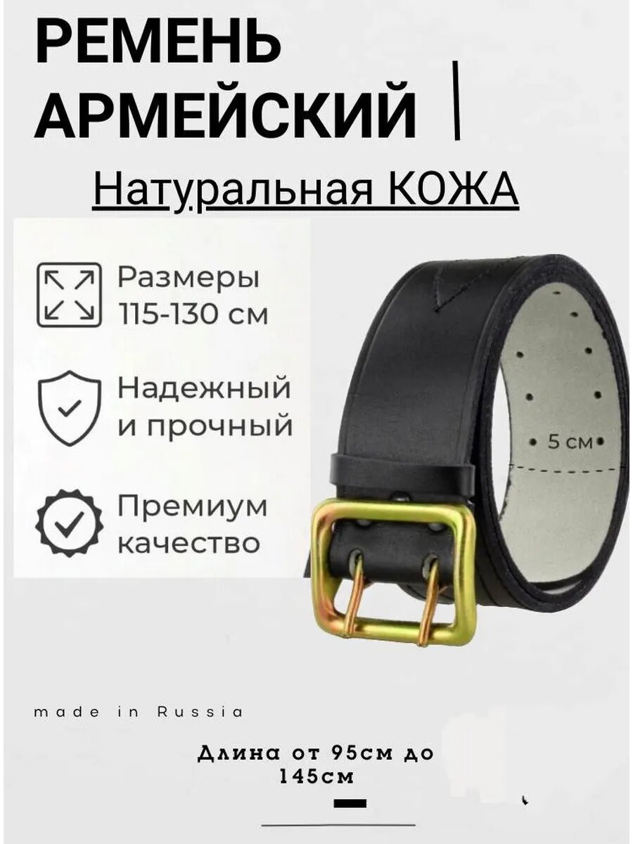 Ремень  для мужчин, размер 4, черный