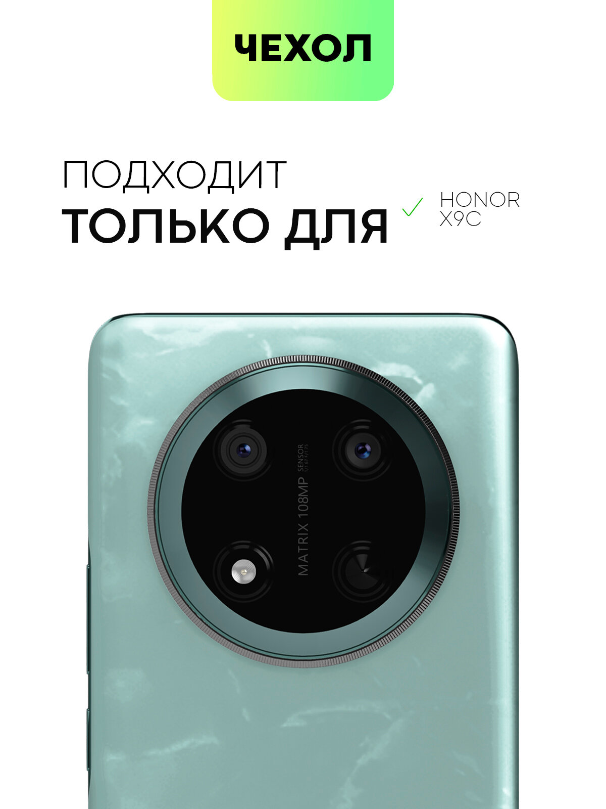 Противоударный чехол с кармашком на Honor X9c (Хонор Х9с), бренд Broscorp, прозрачный — фото 1