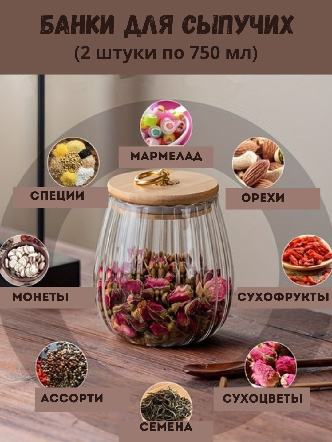 Набор банок для сыпучих продуктов "real ikea", стекло, бамбук, 2шт