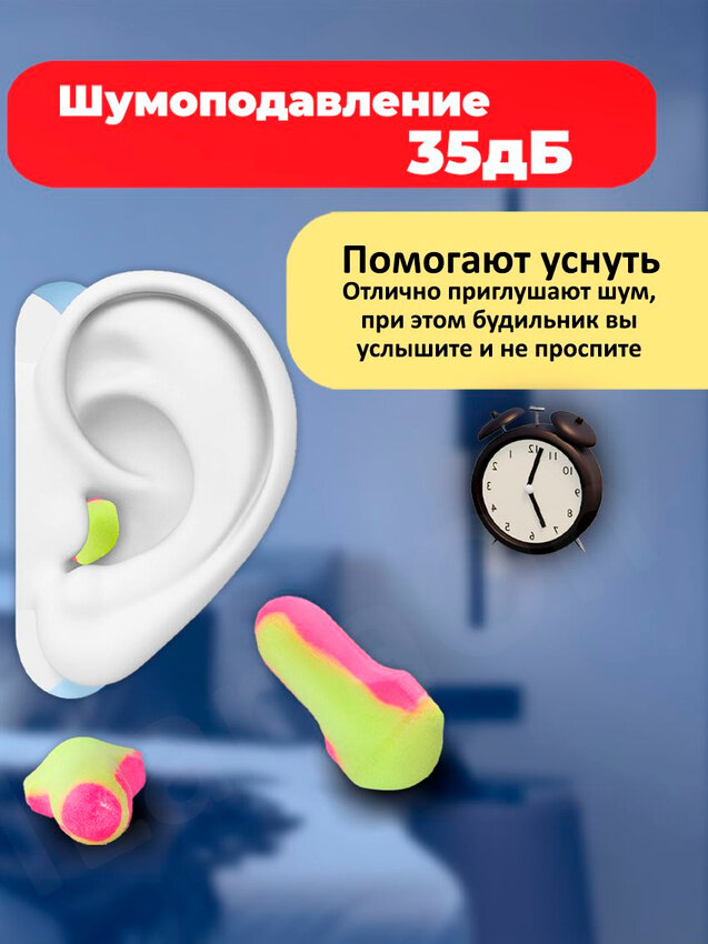 Беруши Беруши ILariaOn, шумоподавление 35 дБ, многоразовые, в кейсе, 2 пары