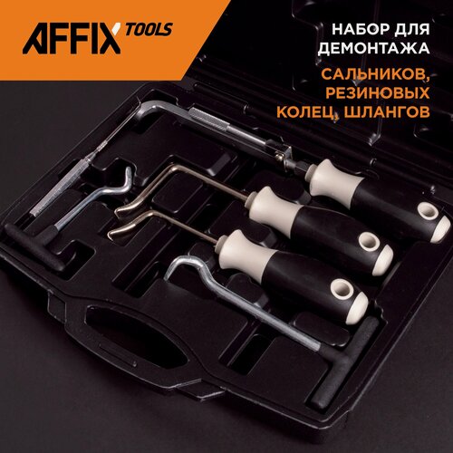 Изображение товара Набор для демонтажа сальников, колец и шлангов, кейс, 6 предметов AFFIX AF10960006C