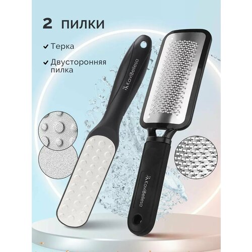 фото Пилка для пяток набор инструментов для педикюра 2 шт вк kavibellesa