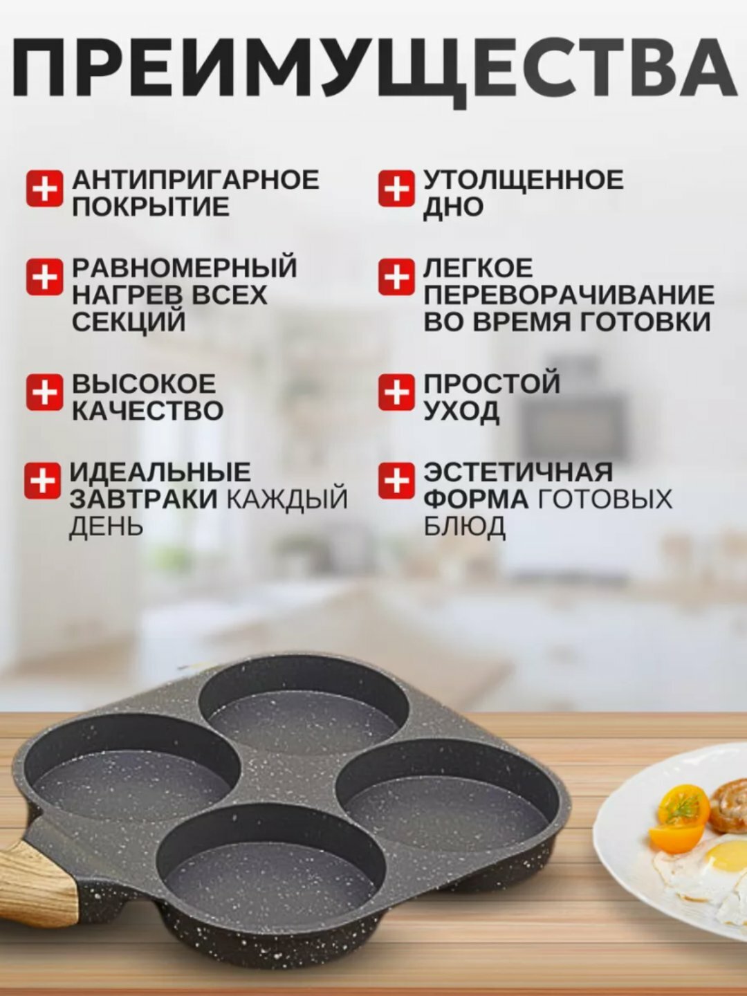 Сковорода