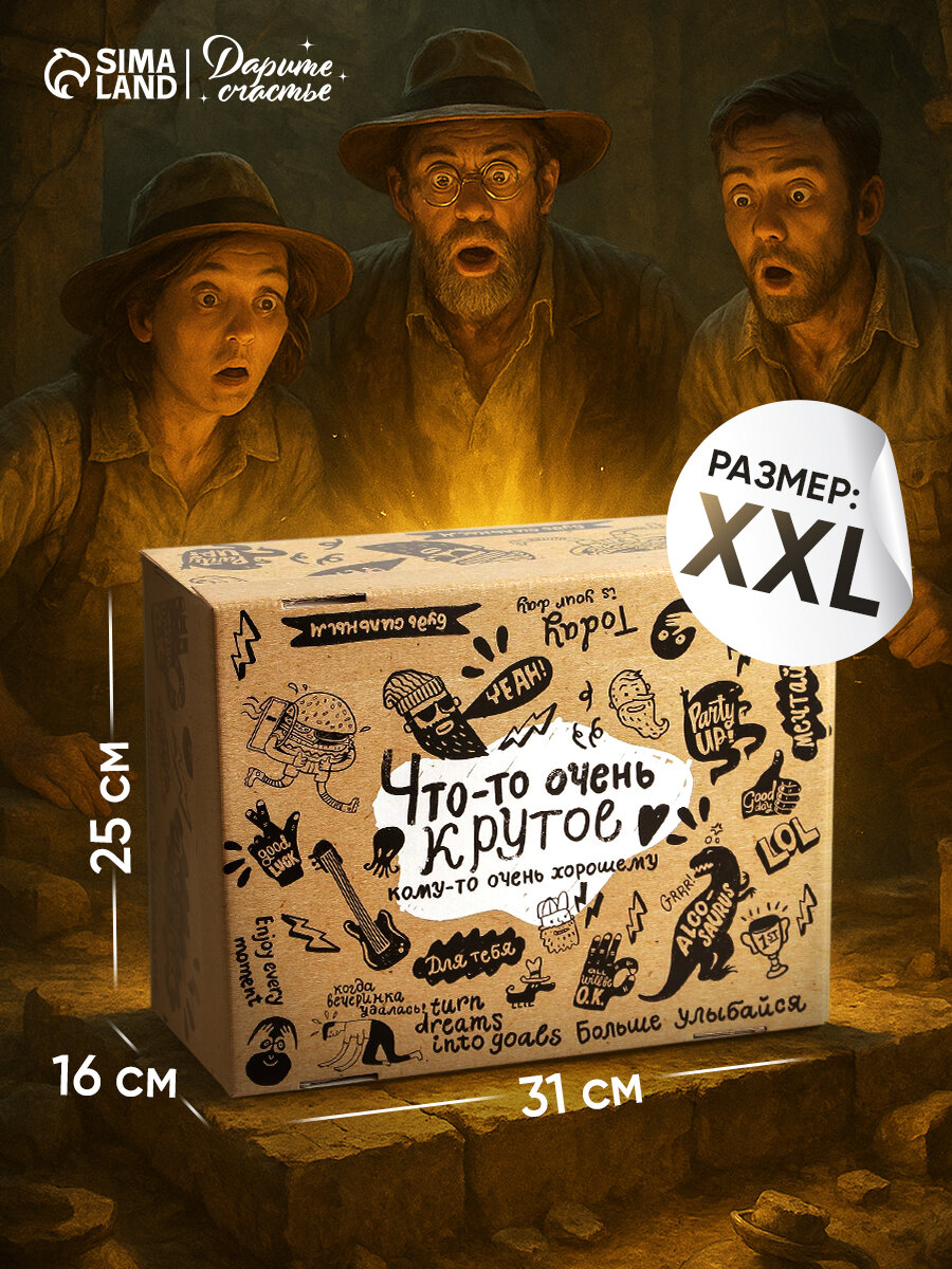 Коробка подарочная складная 312 х 256 х 161 см коричневая картон на подарок