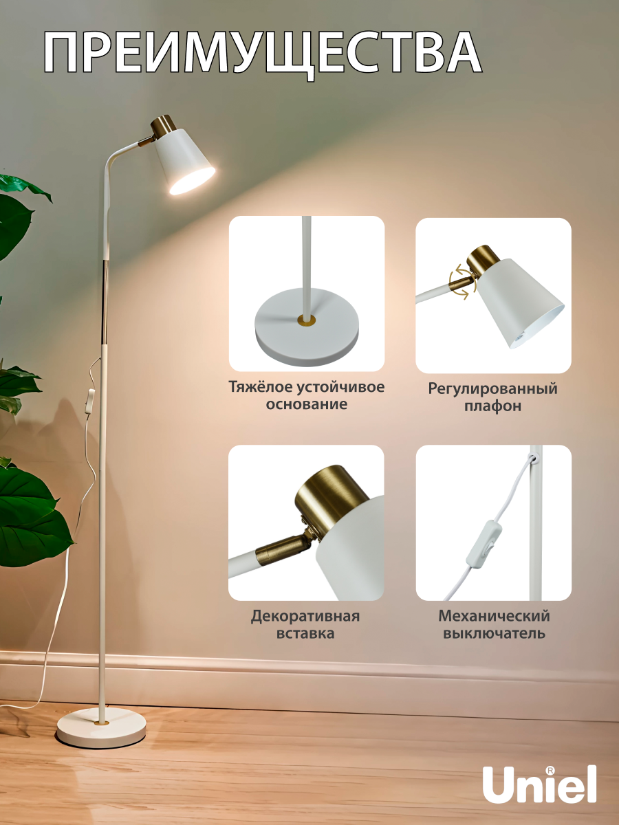 Торшер напольный под лампу E27 60Вт белый с регулировкой наклона TM Uniel — фото 1