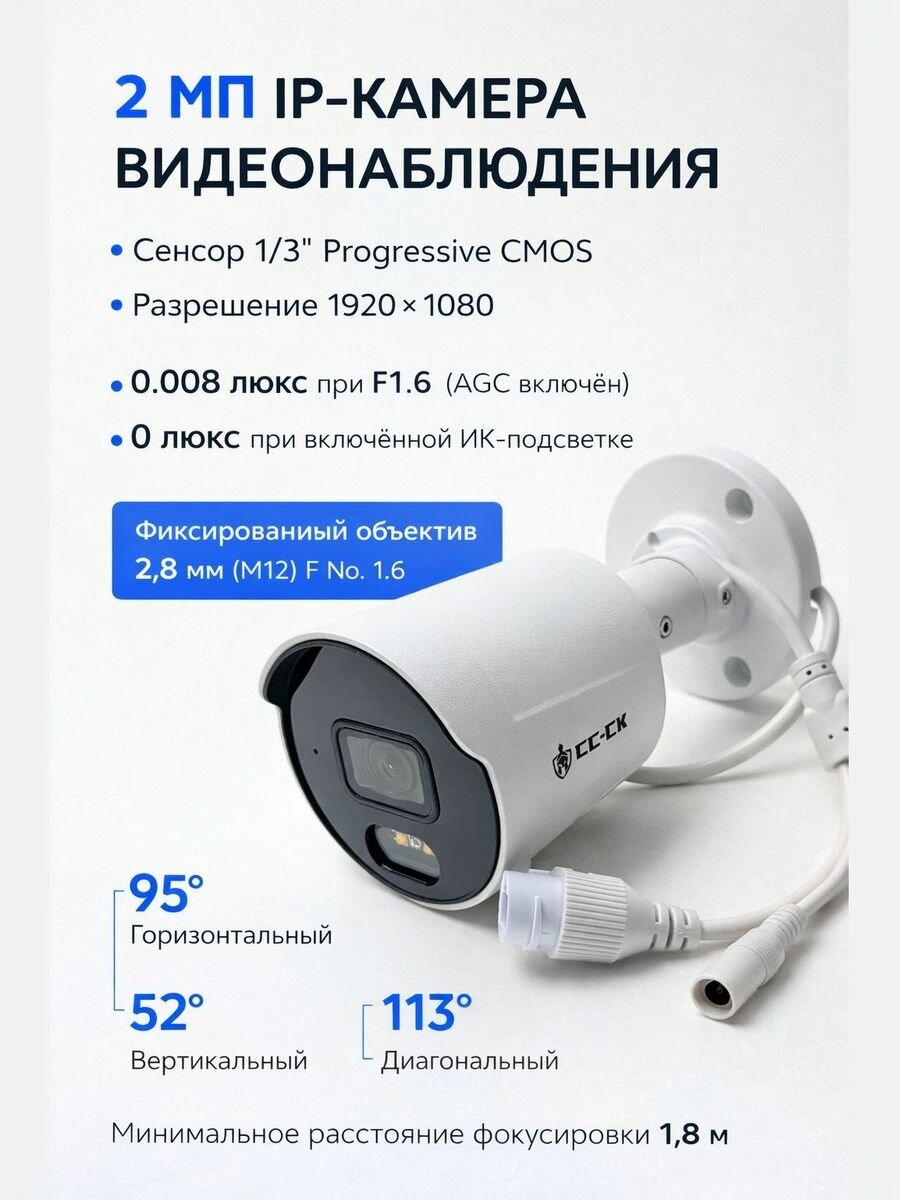 Видеокамера IP СС-СК RS-CH224N6CUG-LTF-L28PW-M-NOR, Bullet 2Мп, 2.8 мм, с микрофоном