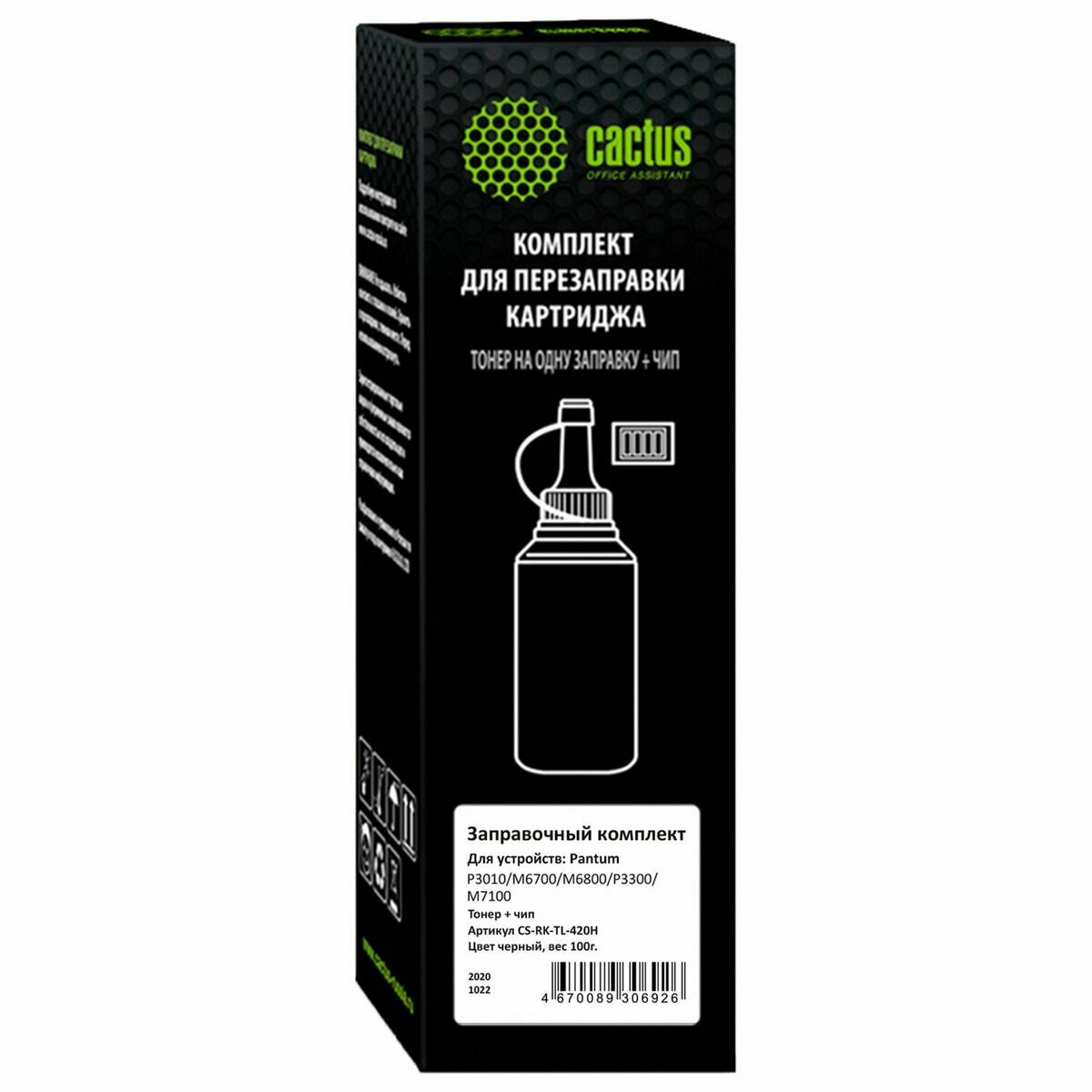 Заправочный комплект CACTUS CS-RK-TL-420H для Pantum P3010/M6700/M6800, с чипом, 200г
