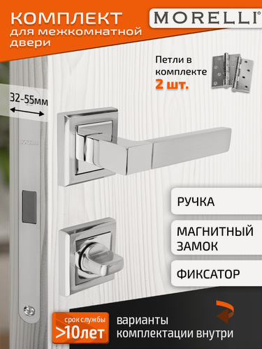 Изображение товара Комплект для межкомнатной двери Morelli ручка MH 28 S SC/CP + поворотник + магнитный замок + врезные петли/ матовый хром
