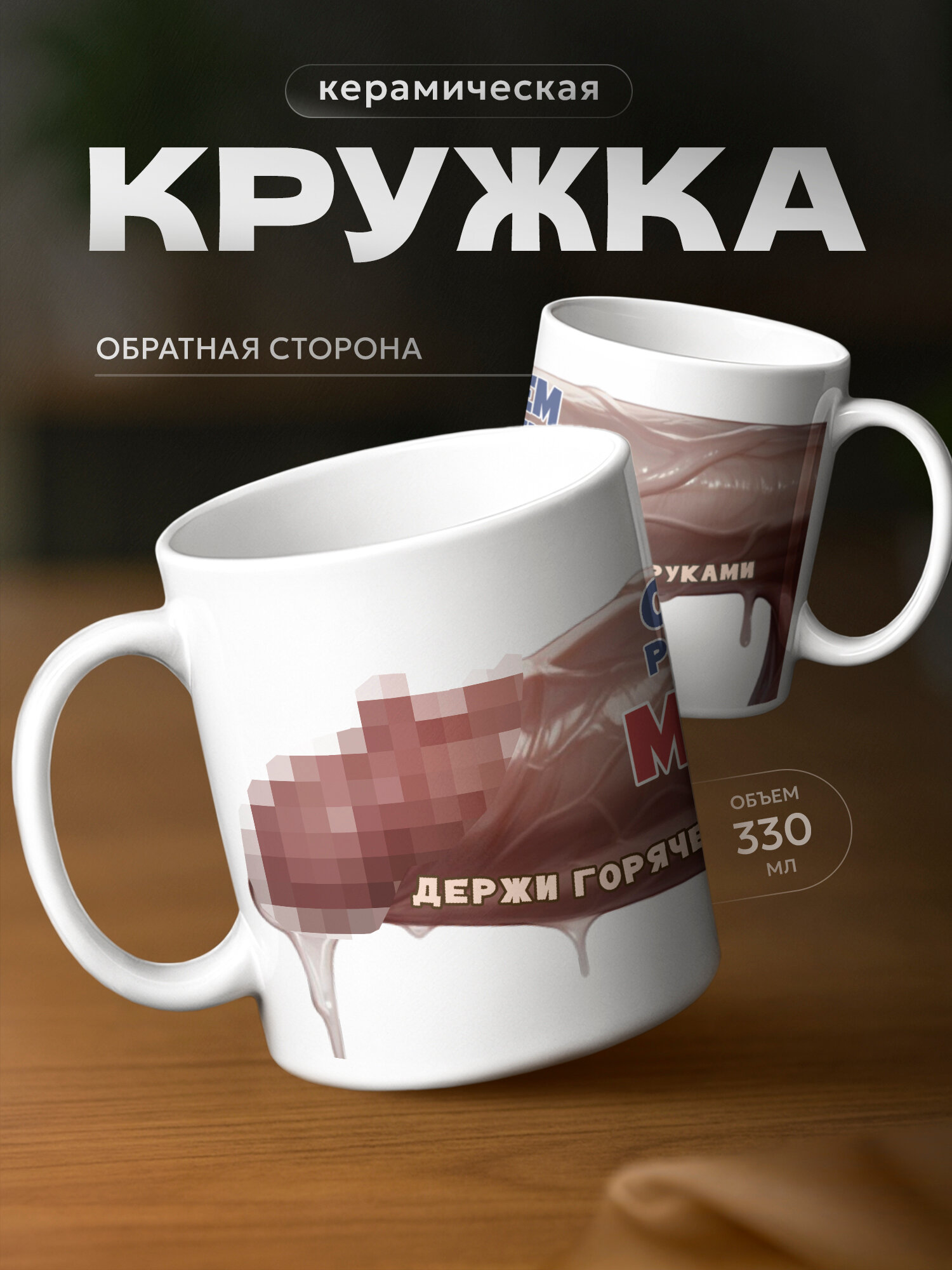 Кружка PNP NARD "для Миры. pdf", керамика, использование в СВЧ, белый