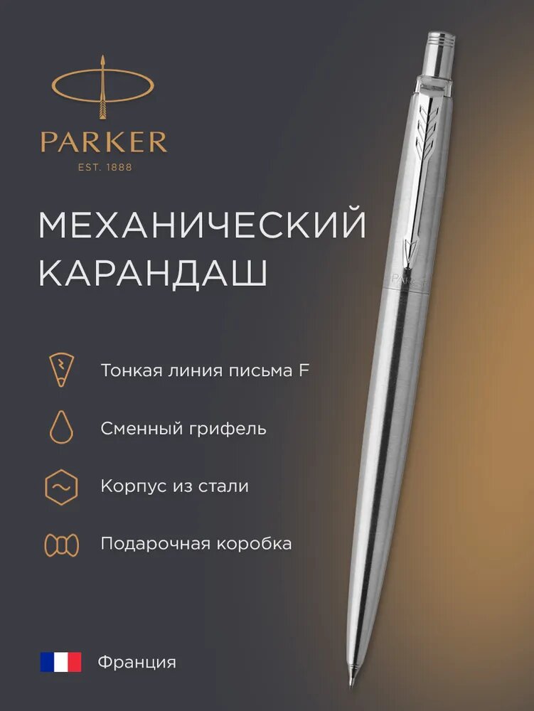 Карандаш, толщина: 0.5 мм
