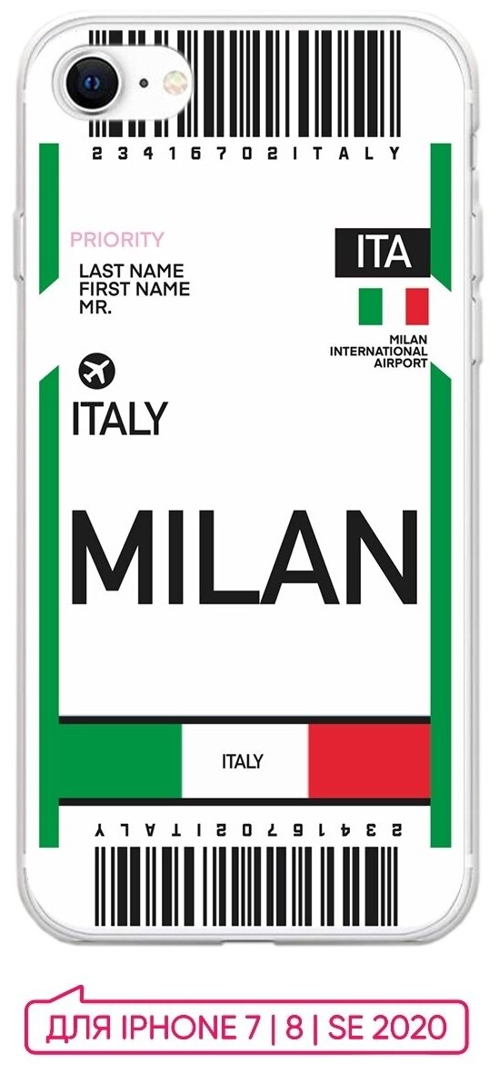 Чехол (накладка) Vixion силиконовый для iPhone 7 / 8 / Айфон 7 / SE 2020 Аэропорт Милан