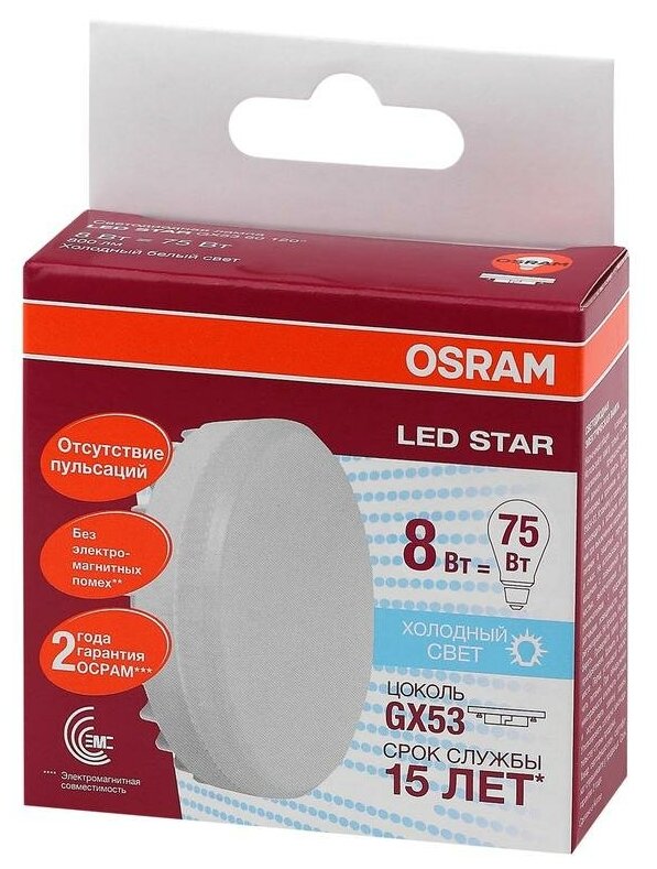 LEDVANCE Лампа светодиодная LED Star GX53 8W/840 8Вт матовая 4000К нейтр. бел. GX53 800лм 220-240В 110град. пластик. (замена 75Вт) OSRAM 4058075210950