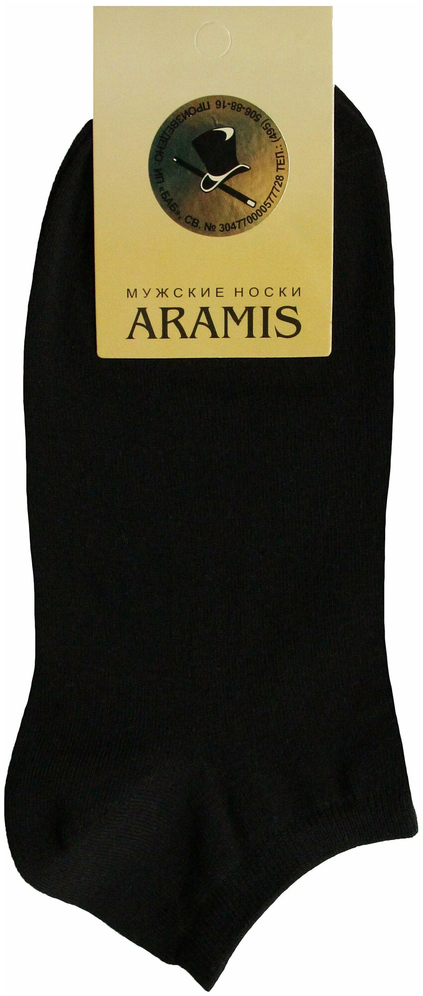 Носки Aramis