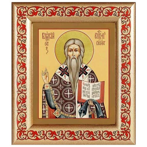 Священномученик Власий Севастийский, икона в рамке с узором 14,5*16,5 см