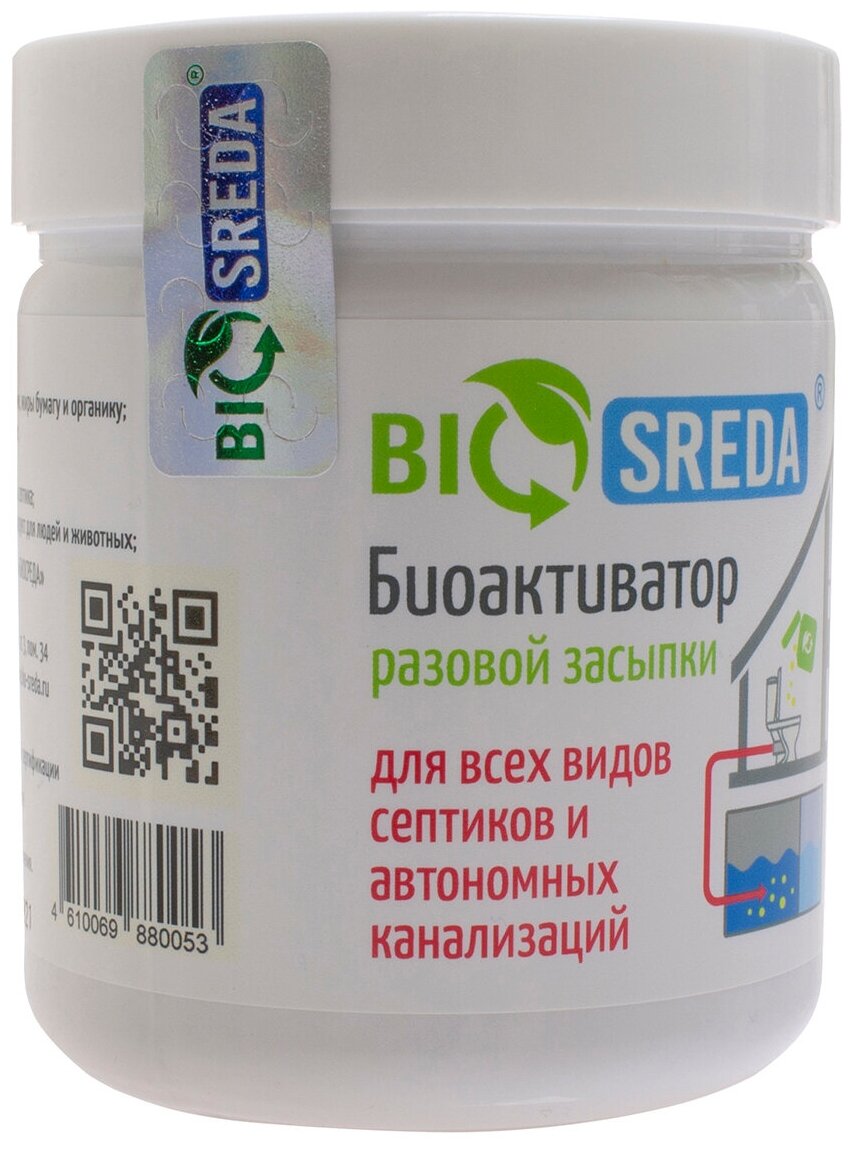 Биоактиватор для всех видов септиков BIOSREDA, 500 г, 1 шт.