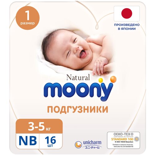 MOONY Natural подгузники NB (до 5 кг), 16 шт.