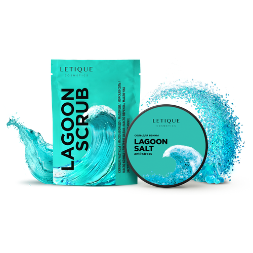 Letique Cosmetics Набор для тела Lagoon Set, скраб для тела 250 г + соль для ванны 460 г