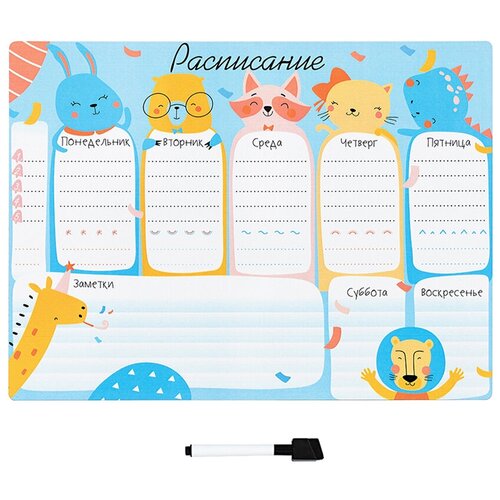Расписание уроков 
