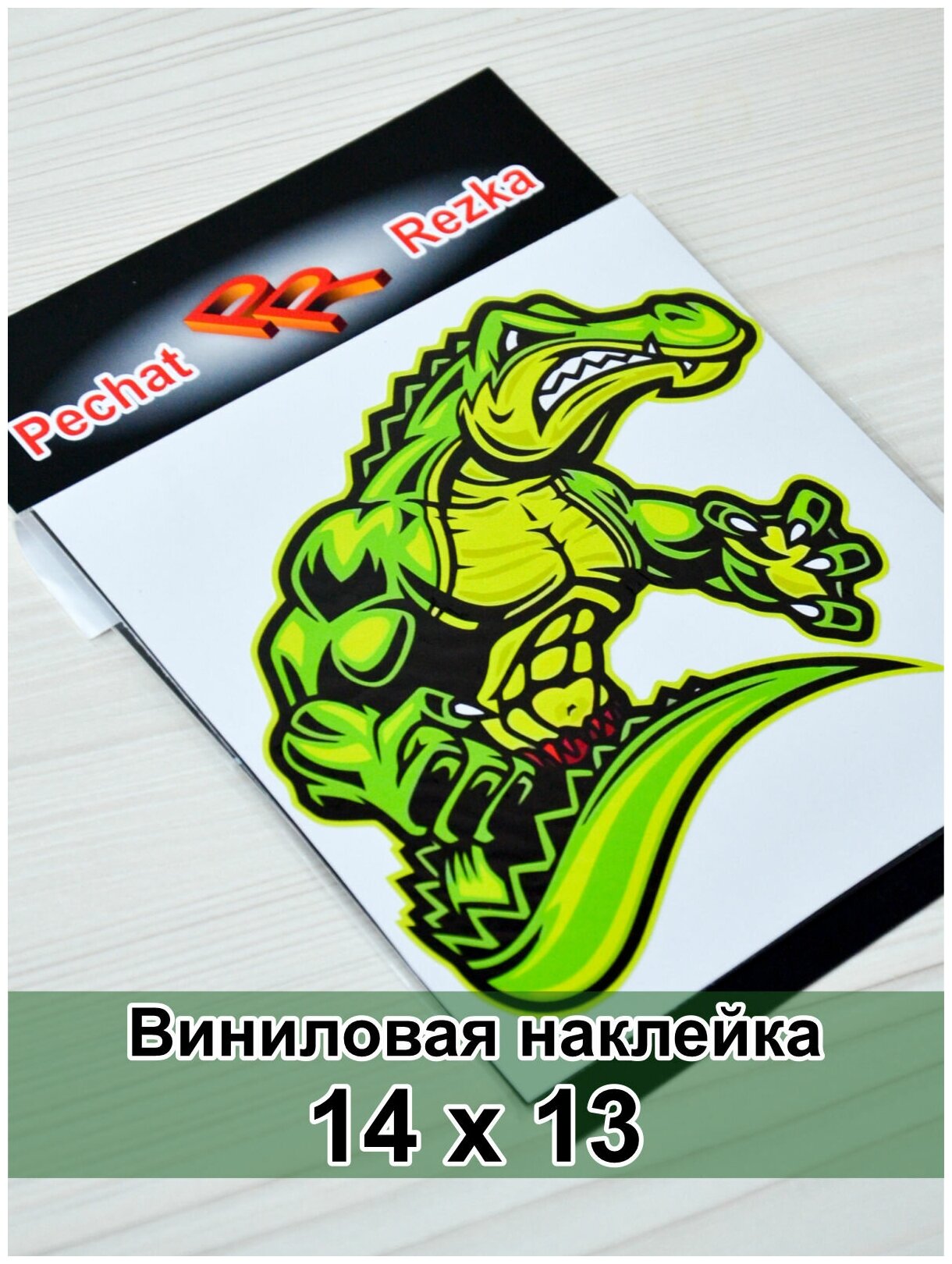 Наклейка на авто мотоцикл снегоход шлем сноуборд скейтборд зеркало стекло холодильник ноутбук компьютер PS - Крокодил мышцы