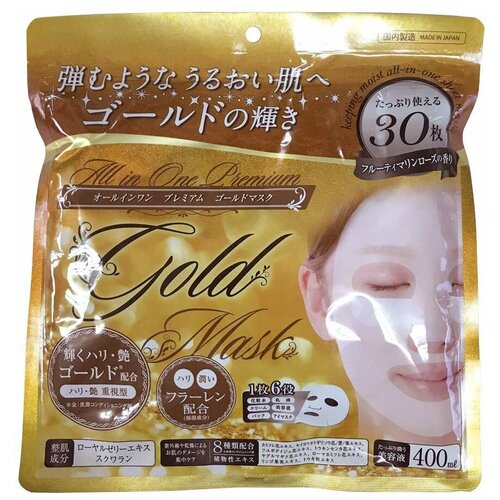 Маска тканевая для лица Shin Factory с золотом, серебром, скваланом и маточным молочком, 30 шт