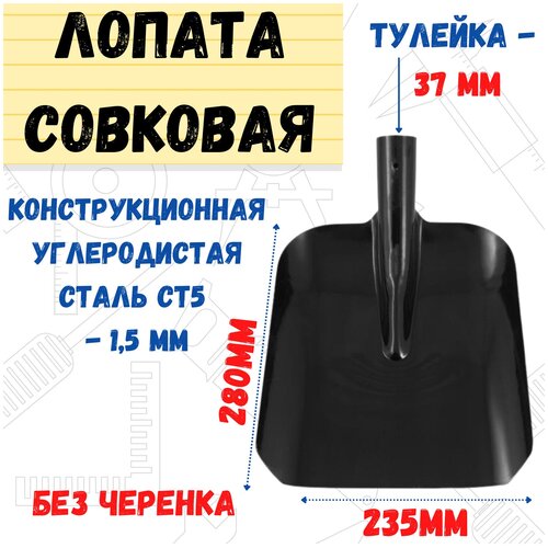 лопата совковая 1 сорт Лопата совковая, песочная, РемоКолор 69-0-003