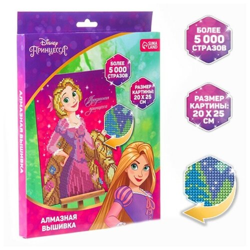 алмазная мозаика цветной qr200002 принцесса планеты уран Disney Алмазная мозаика для детей Волшебная принцесса Принцессы: Рапунцель