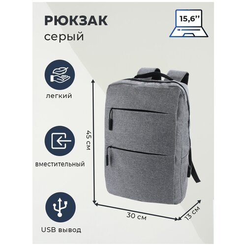 фото Рюкзак городской спортивный, для женщин и мужчин (унисекс),провод usb, для ноутбука 15,6, серый китай
