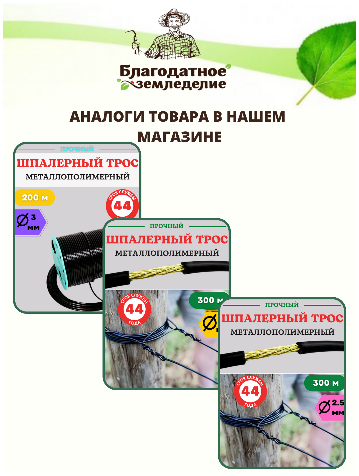 Благодатное земледелие Трос металлополимерный шпалерный d 4 мм и L 100 м, черный ПРШ-4.0 - фотография № 6