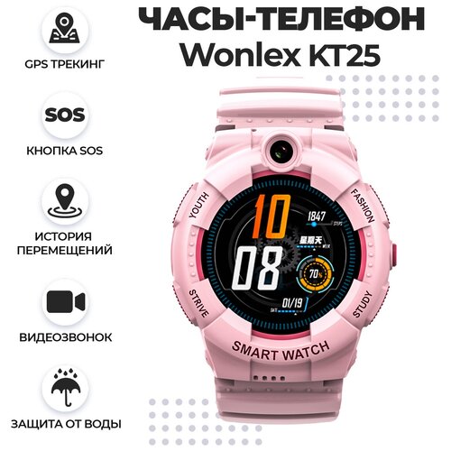 Wonlex Часы Smart Baby Watch Wonlex KT25 в комплекте с переносным аккумулятором POWER BANK и вторым зарядным шнуром Розовый 649000₽
