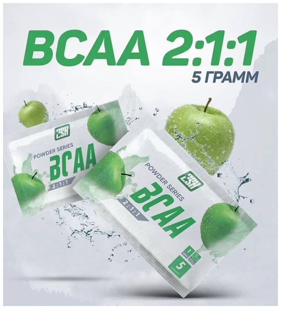 2SN BCAA 2:1:1 Powder 5 гр (яблоко)