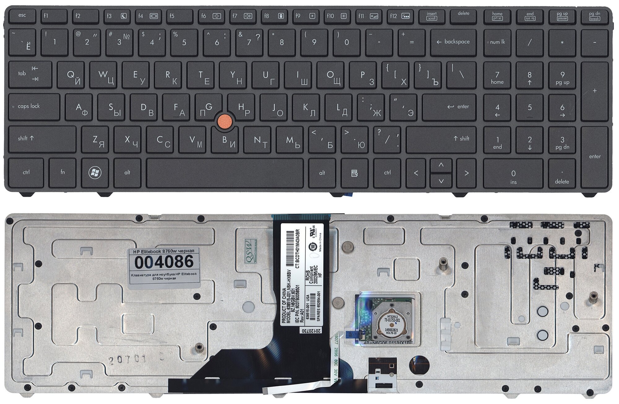 Клавиатура для ноутбука HP Elitebook 8760W