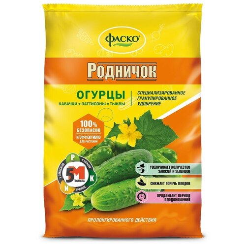 Удобрение сухое Фаско 5М. Родничок, для огурцов, минеральное, гранулированное, 1 кг удобрение родничок для огурцов 50г водорастворимое уп 50шт фаско