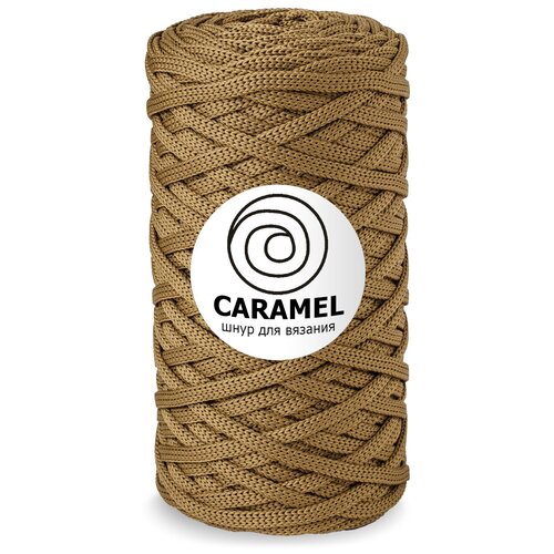 Шнур полиэфирный Caramel - 5 мм, цвет Песочный, 75 м/200 г, шнур для вязания Карамель