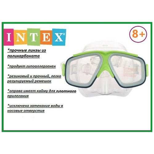 Маска для плавания детская INTEX/ Очки для плавания детские/ маска для ныряния