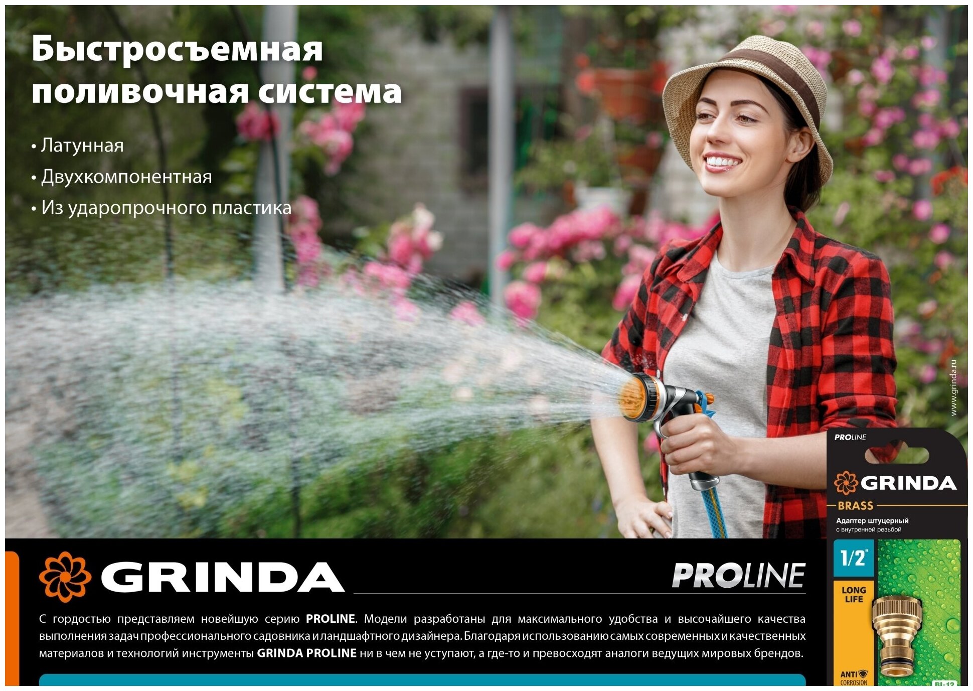 GRINDA PROLine TU, 1/2-3/4, соединитель универсальный быстросъёмный, для шланга, из ударопрочного пластика с TPR