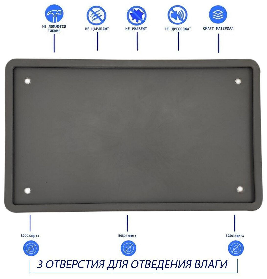 Рамка для номера автомобиля SDS/Рамка номерного знака квадратная Серая силикон размер 290*170