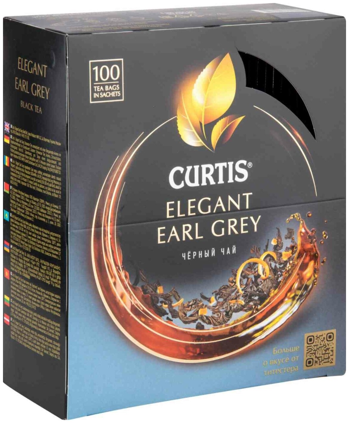 Curtis чай Elegant Earl Grey 100 пак по 1.7г черный